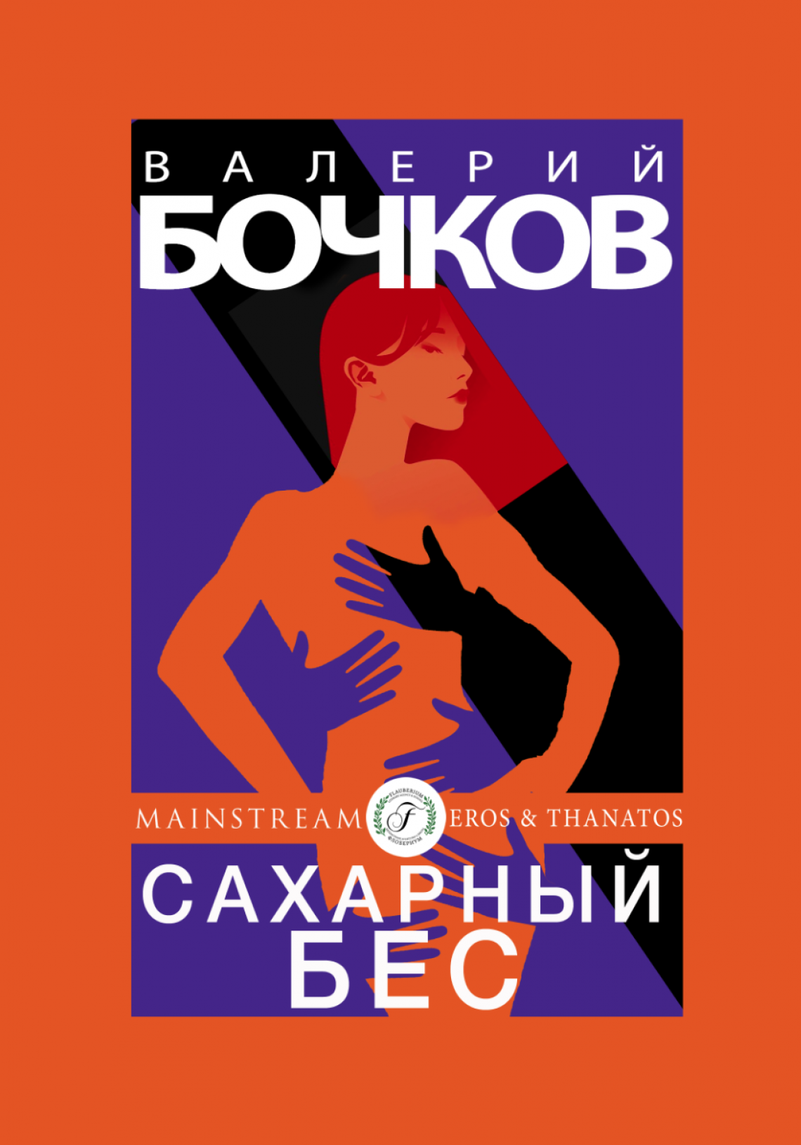 Валерий Бочков РИСОВАЛЬЩИК