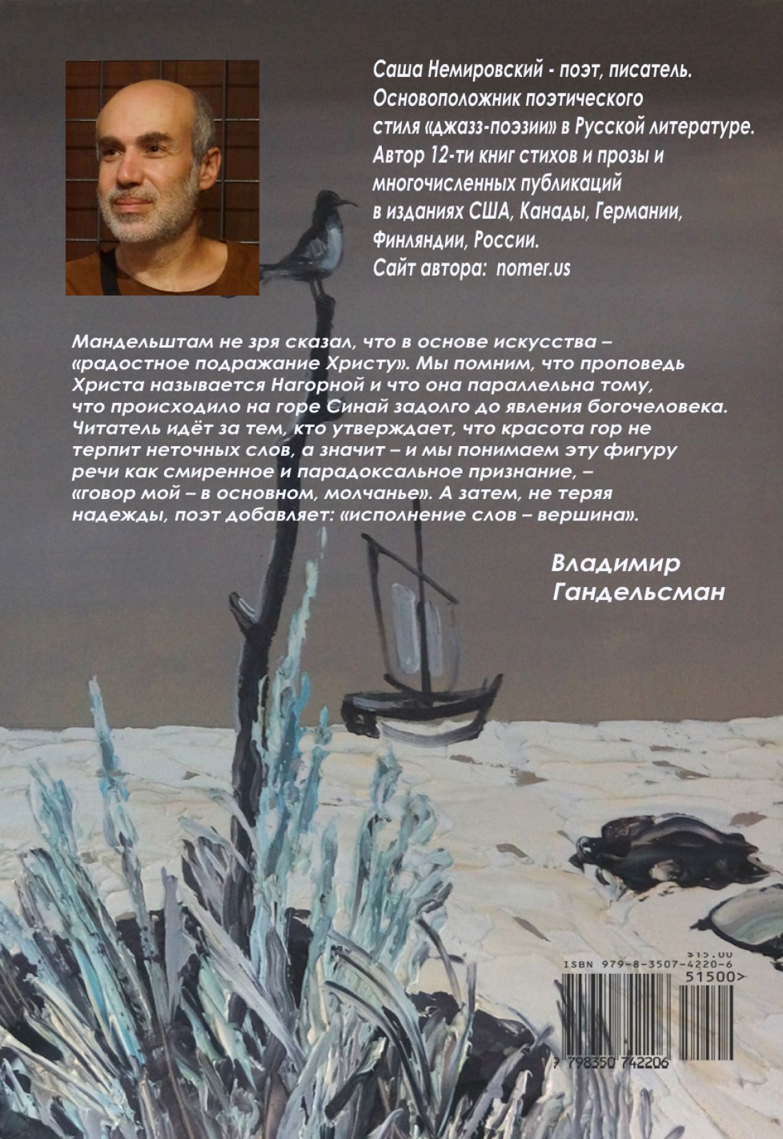 ВОЗРАСТ ВЕСНЫ